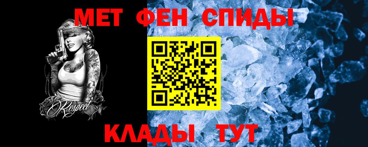 АМФЕТАМИН VHQ Благовещенск