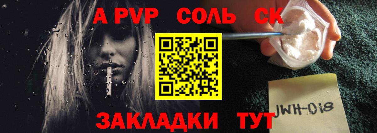 Альфа ПВП  Вход с VPN  Благовещенск  A-PVP крисы CK  Альфа ПВП СК КРИС  A PVP VHQ 