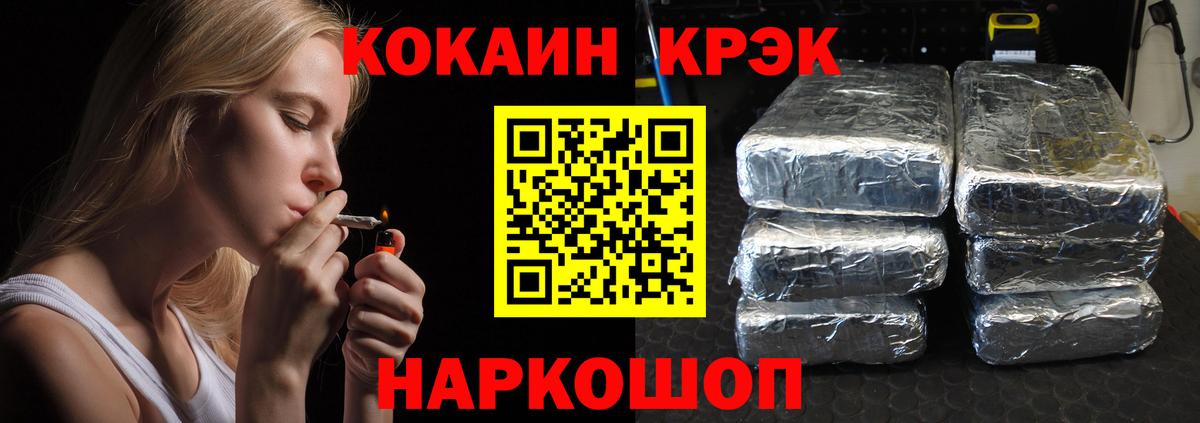 COCAIN Эквадор Благовещенск