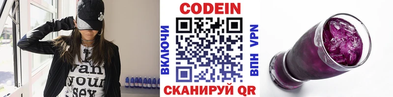 Кодеин напиток Lean (лин)  Благовещенск 