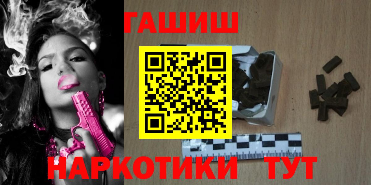 ГАШ VHQ Благовещенск