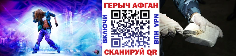 ГЕРОИН герыч гидра зеркало Благовещенск