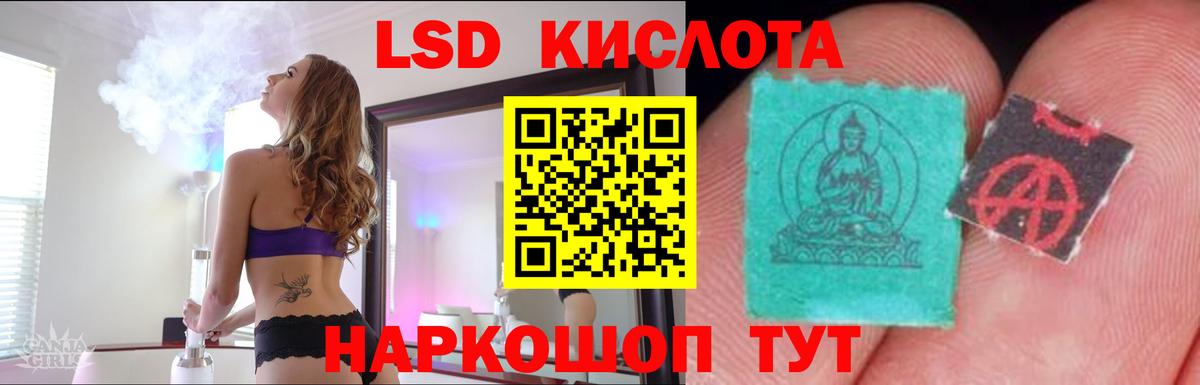 LSD-25 экстази кислота Благовещенск
