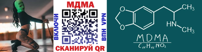МДМА crystal Благовещенск