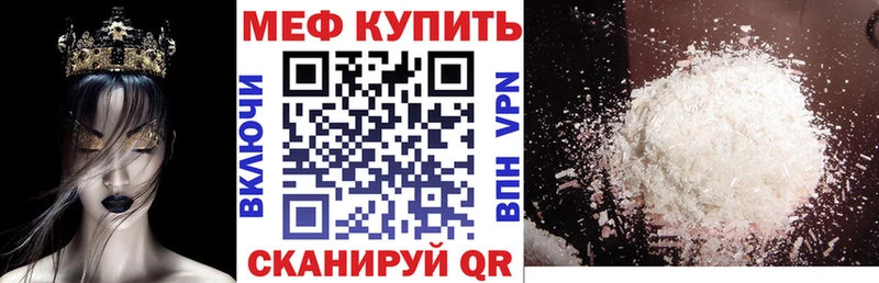 Меф мука  Благовещенск 