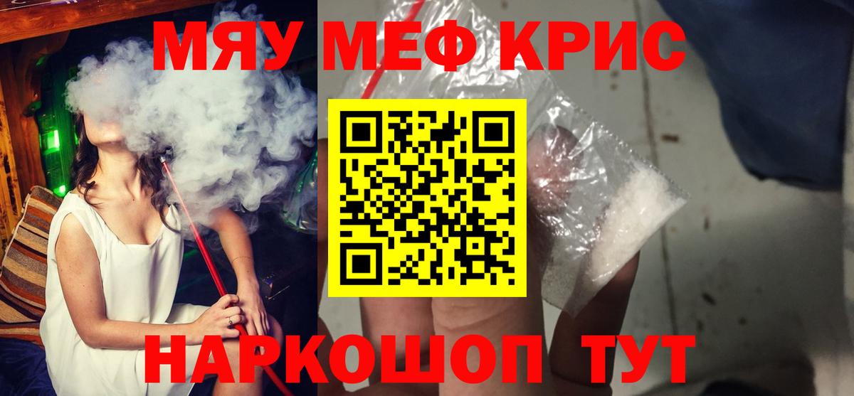МЯУ-МЯУ  Вход с VPN  Меф  Мефедрон mephedrone  Мефедрон VHQ  Благовещенск 