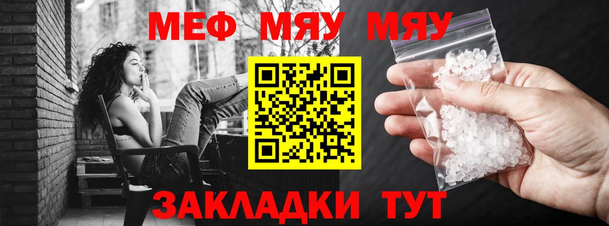 Меф  Благовещенск