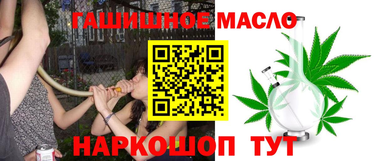 Дистиллят ТГК концентрат  ТГК Wax  Вход с VPN  Благовещенск 