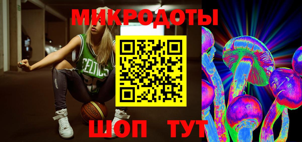 Псилоцибиновые грибы ЛСД Благовещенск